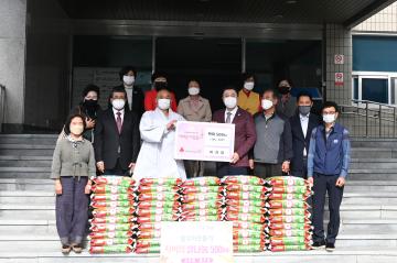 보문산 여경암 중구의회에 백미500kg 기탁