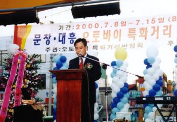 문창·대흥 오토바이특화거리축제