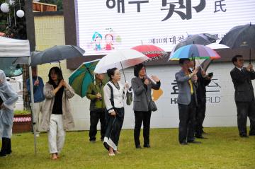 제10회 대전효문화뿌리축제