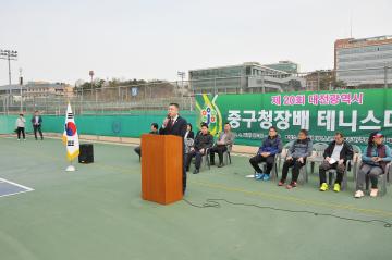 제20회 중구청장배 테니스대회 축사