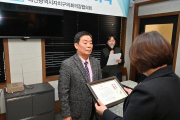 정종훈, 이정수 의원 지방의정봉사상 표창