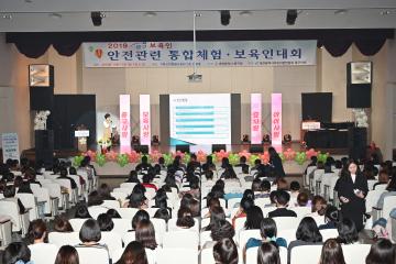 2019 보육교직원 안전통합교육 및 유공자 표창