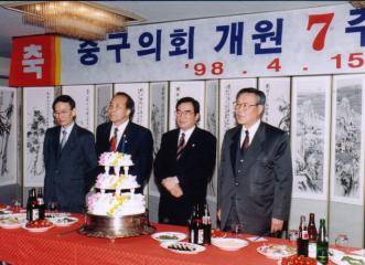 중구의회 개원 7주년 기념식