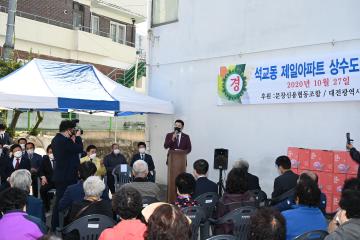 김연수 의장 석교동 제일아파트 상수도시설 개통식  참석